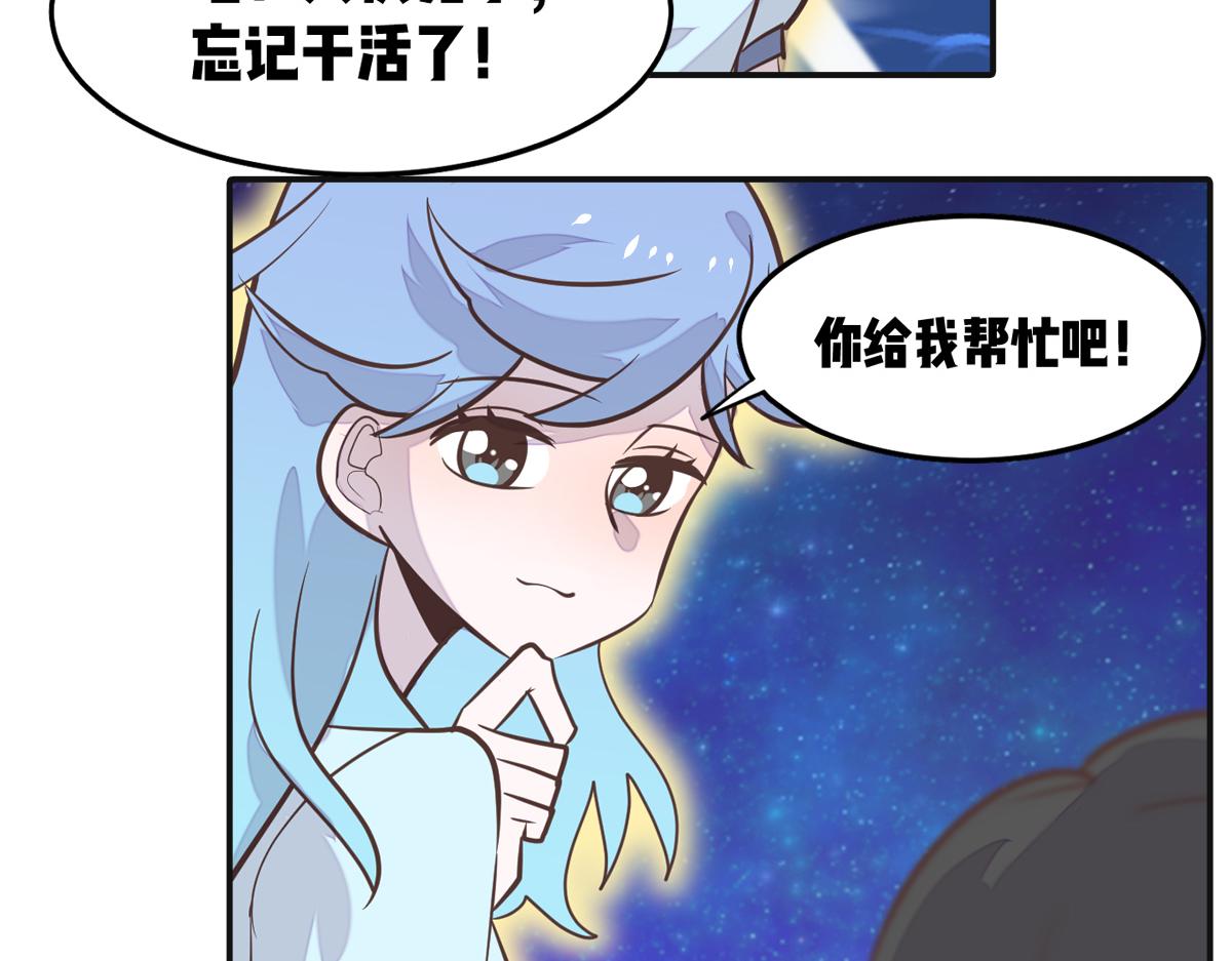 🍵半糖世界 星望之海 第30页