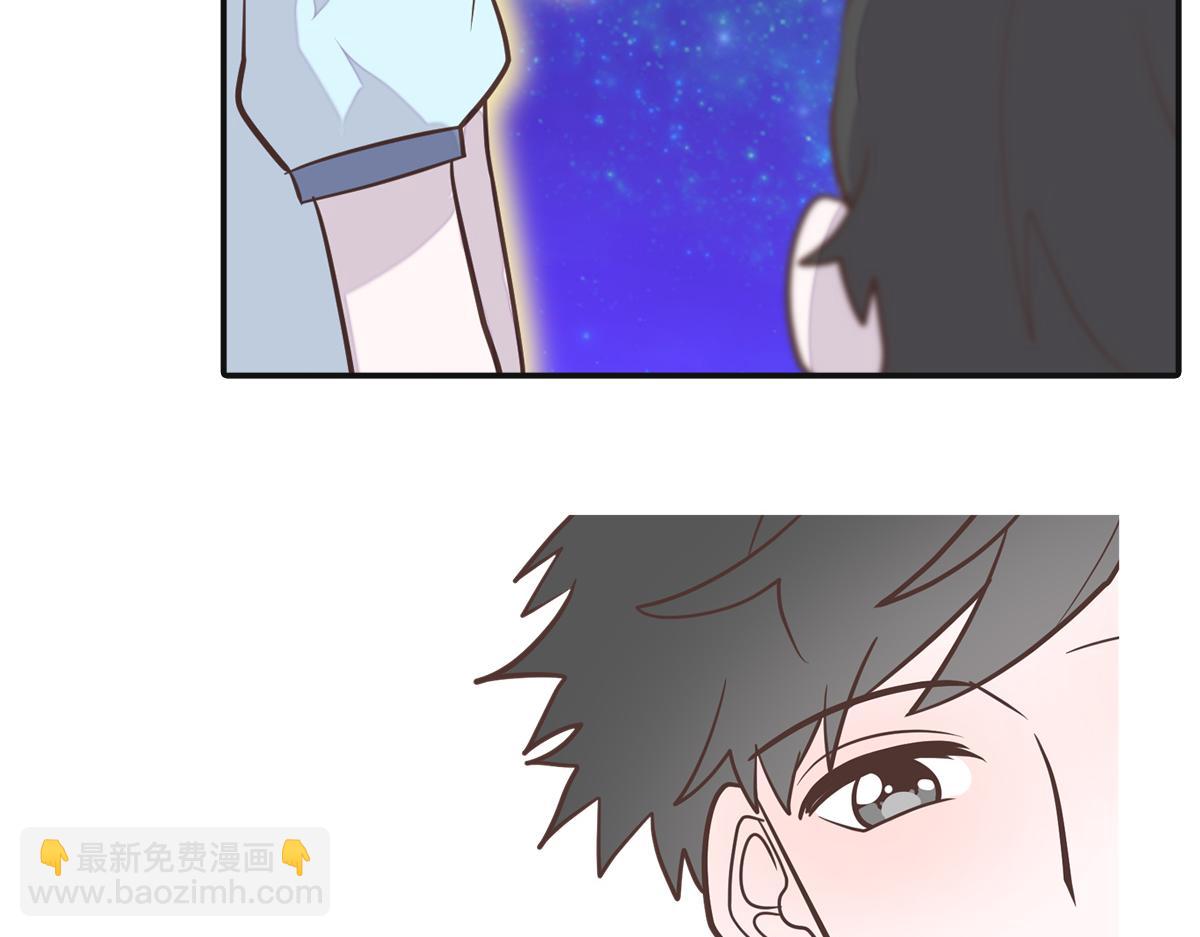 🍵半糖世界 星望之海 第31页