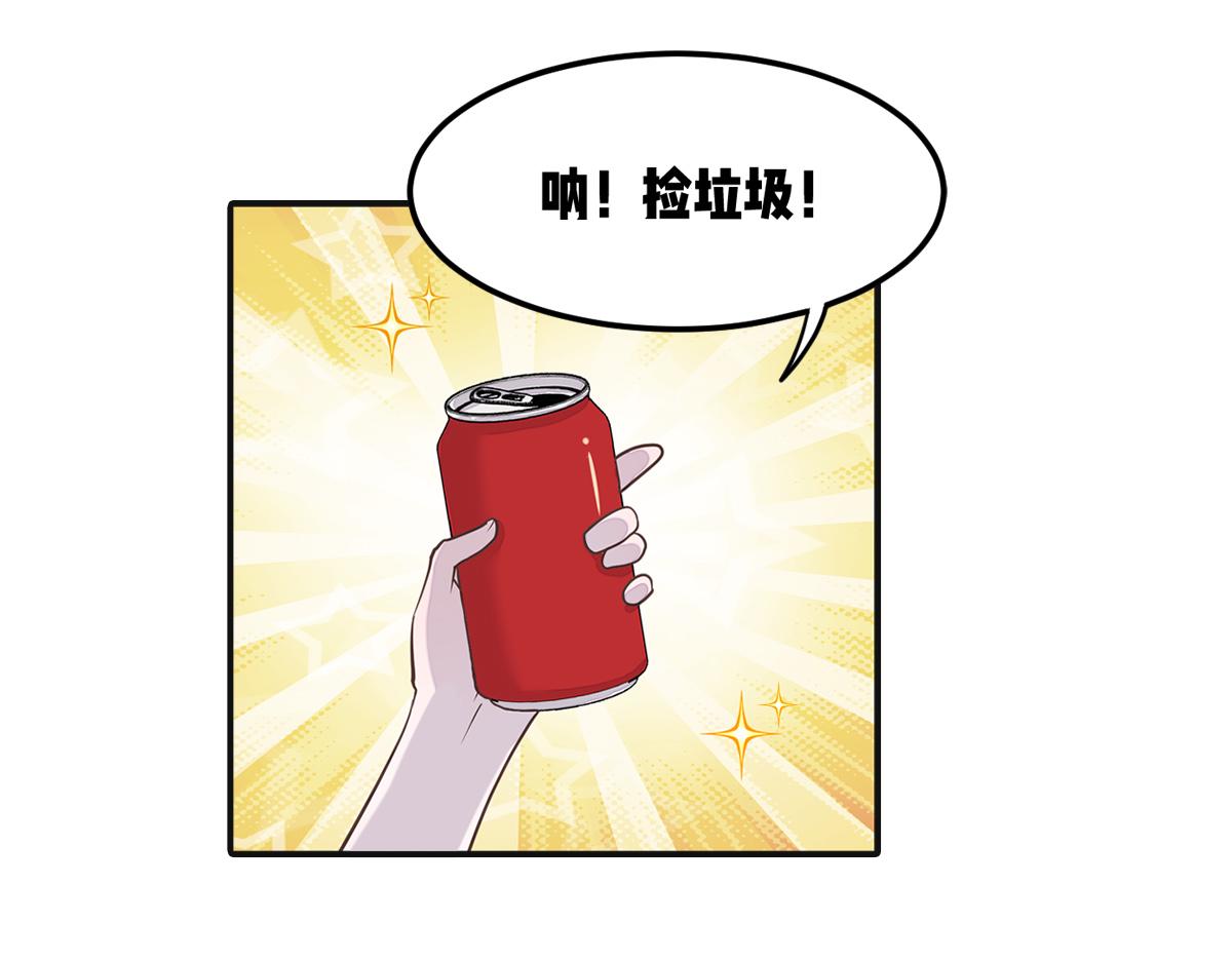 🍵半糖世界 星望之海 第33页