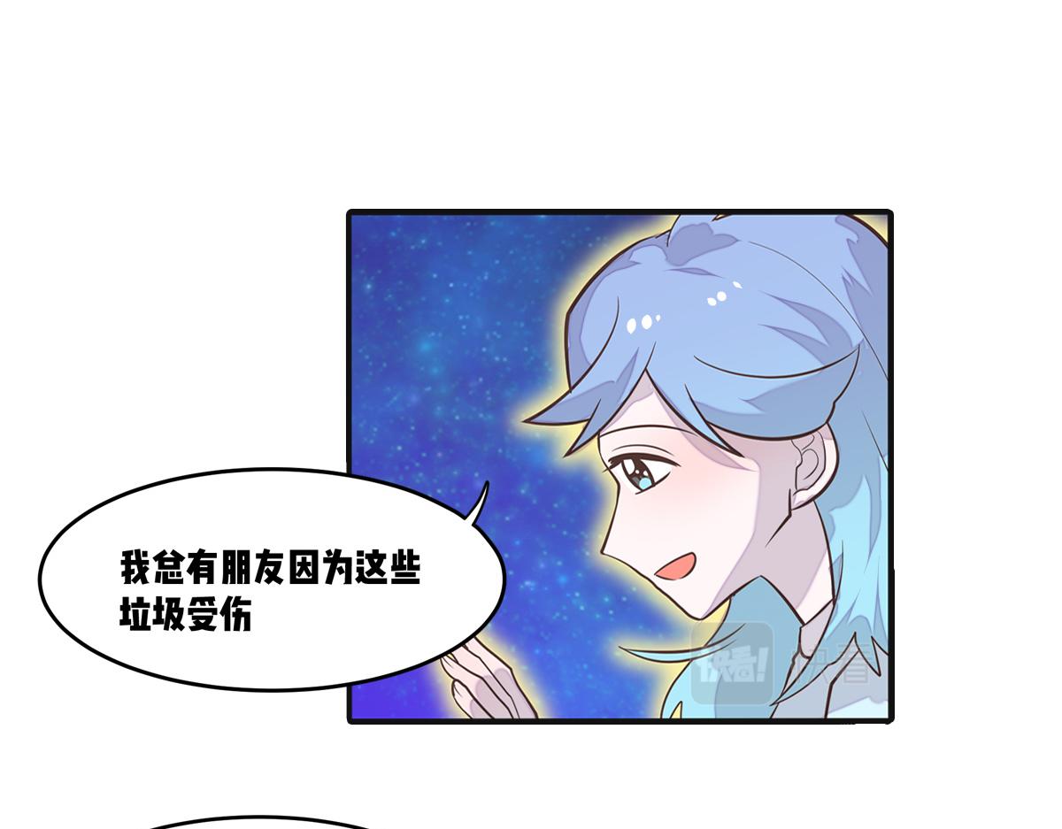 🍵半糖世界 星望之海 第34页