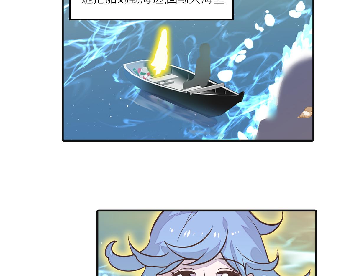 🍵半糖世界 星望之海 第36页