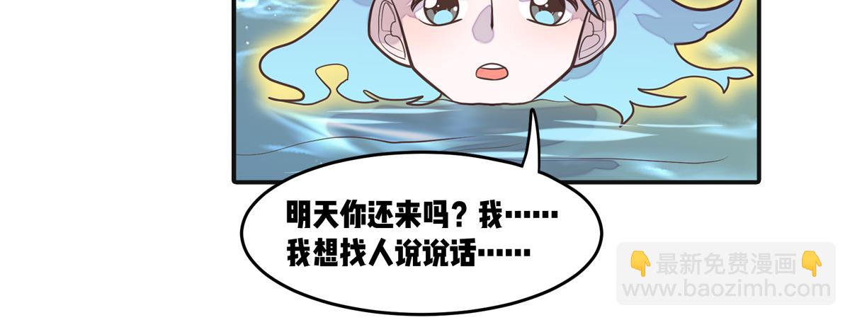 🍵半糖世界 星望之海 第37页
