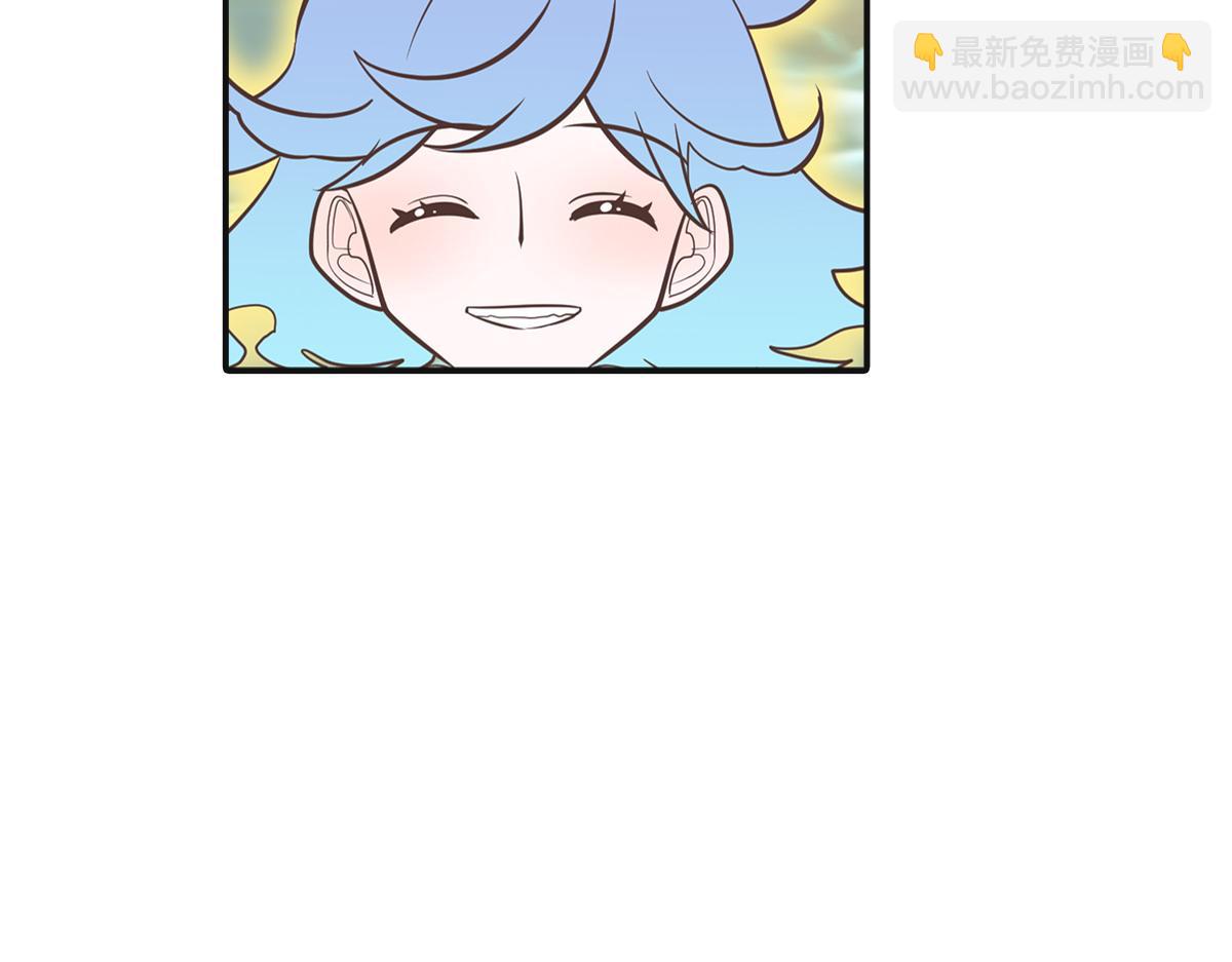 🍵半糖世界 星望之海 第39页