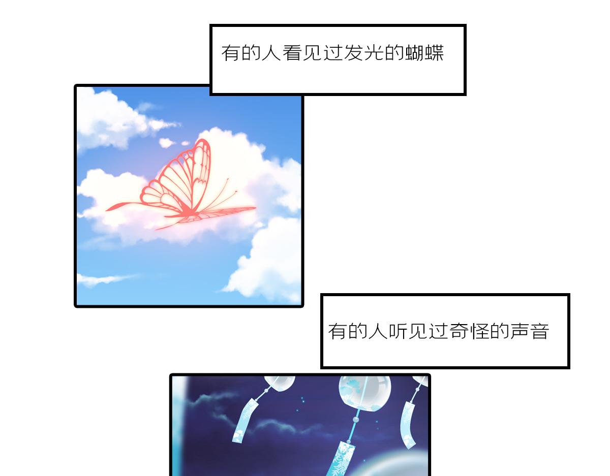 🍵半糖世界 星望之海 第4页