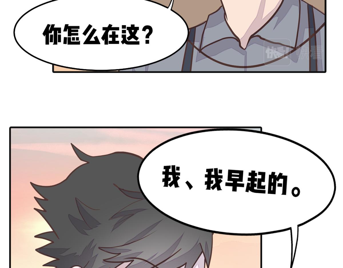 🍵半糖世界 星望之海 第41页