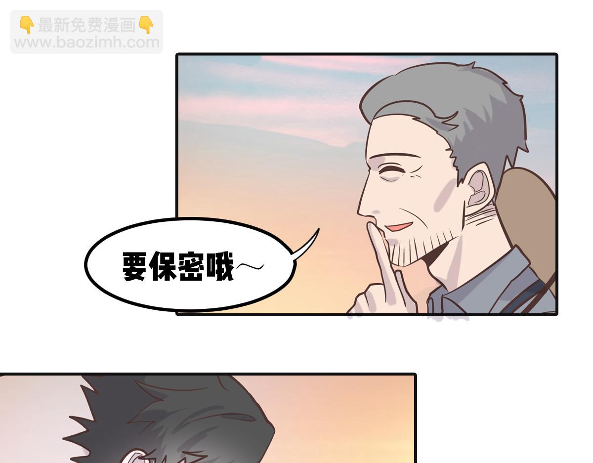 🍵半糖世界 星望之海 第43页