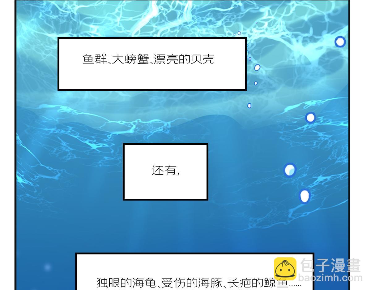 🍵半糖世界 星望之海 第48页
