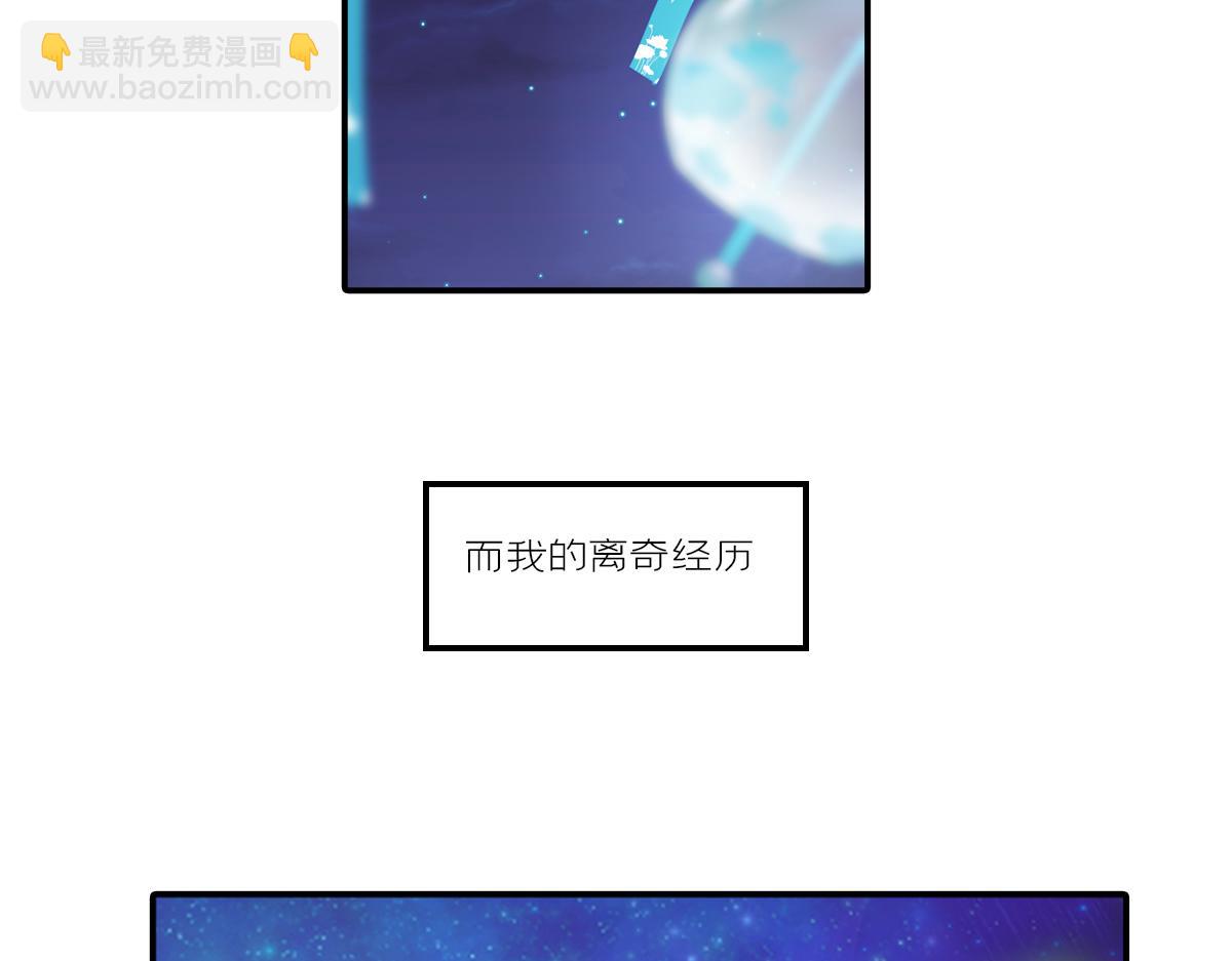 🍵半糖世界 星望之海 第5页