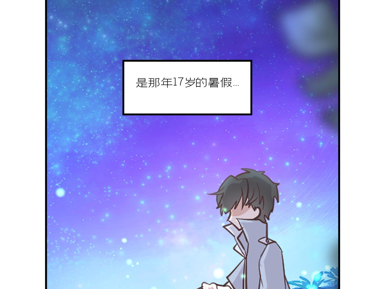 🍵半糖世界 星望之海 第6页
