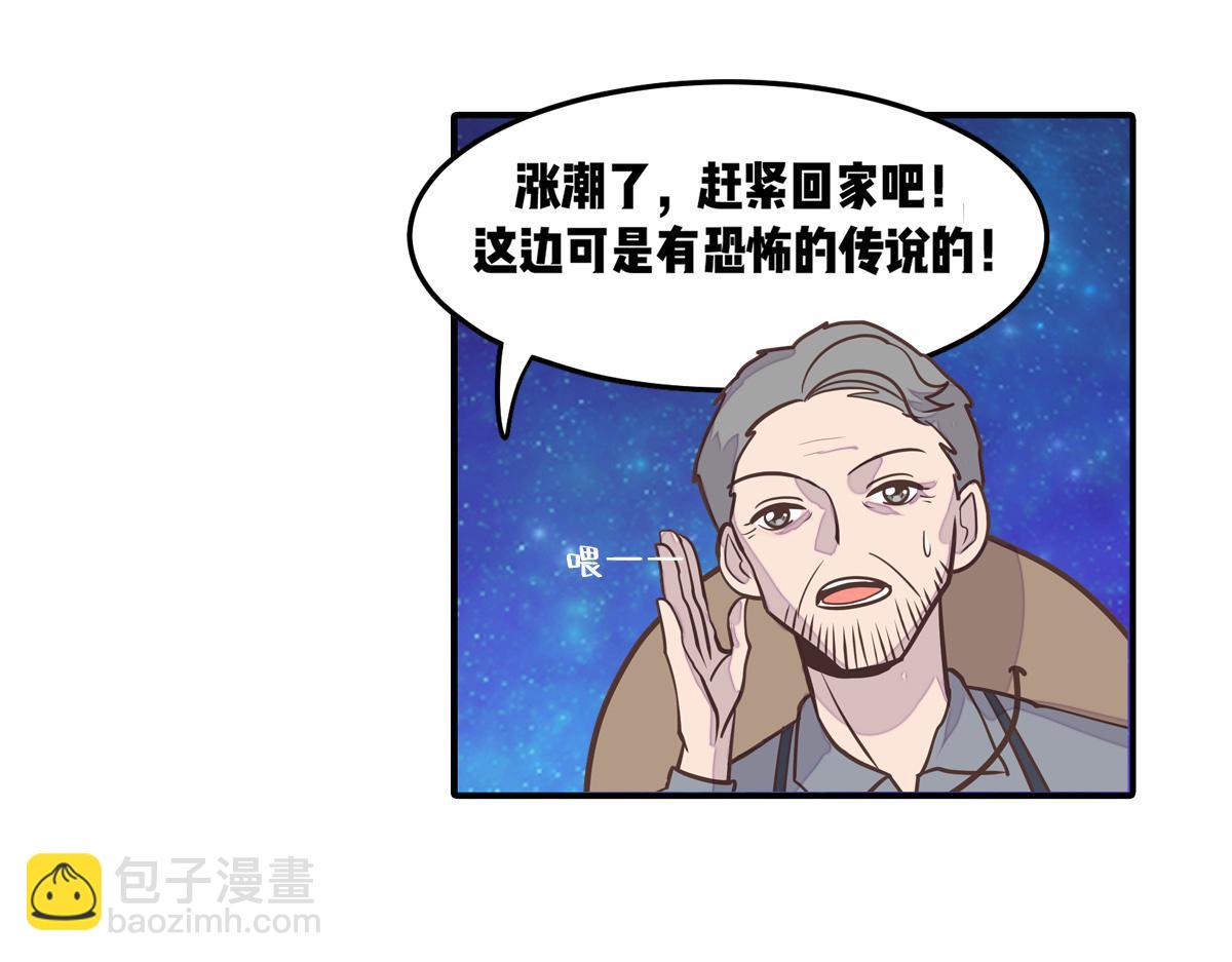 🍵半糖世界 星望之海 第8页
