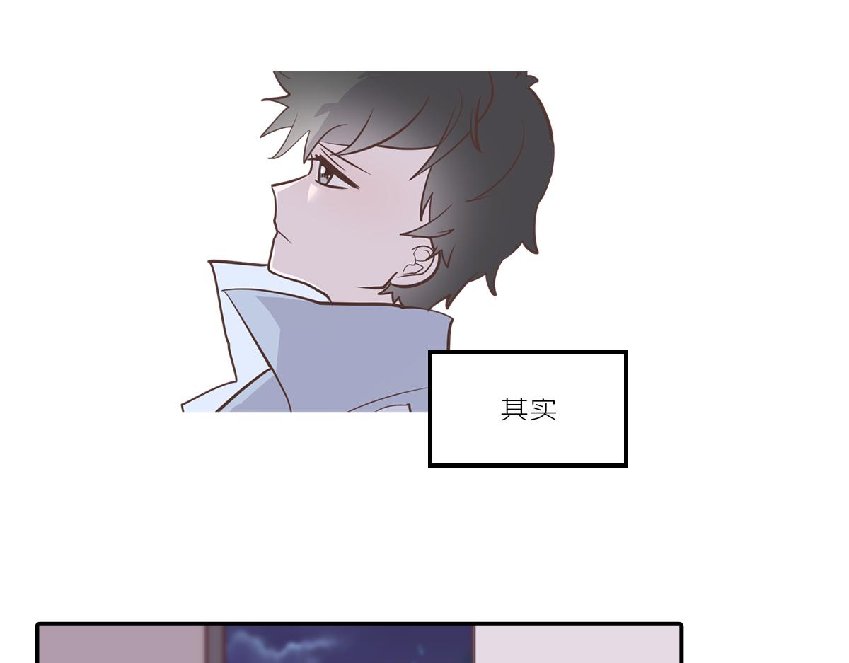 🍵半糖世界 星望之海 第9页