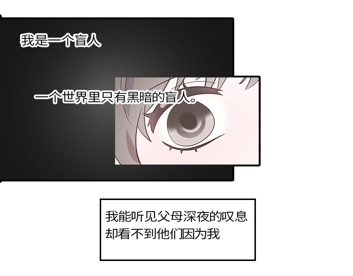 🍵半糖世界 你是我的救赎 第13页