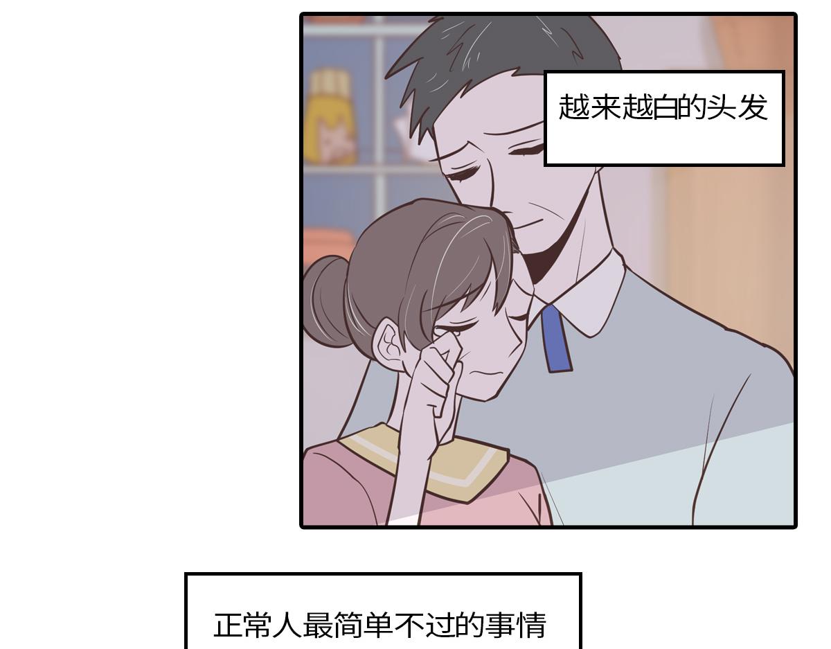 🍵半糖世界 你是我的救赎 第14页