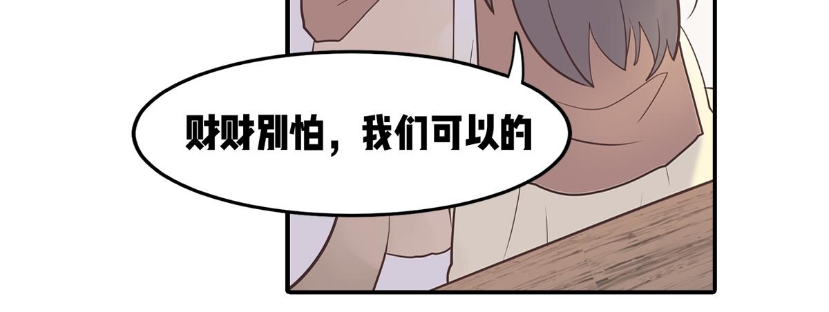 🍵半糖世界 你是我的救赎 第17页