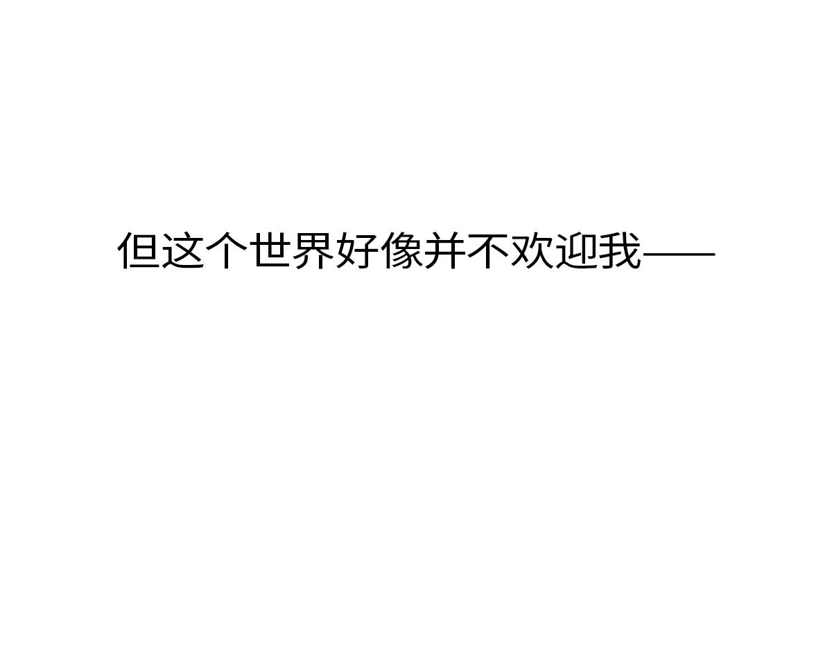 🍵半糖世界 你是我的救赎 第19页