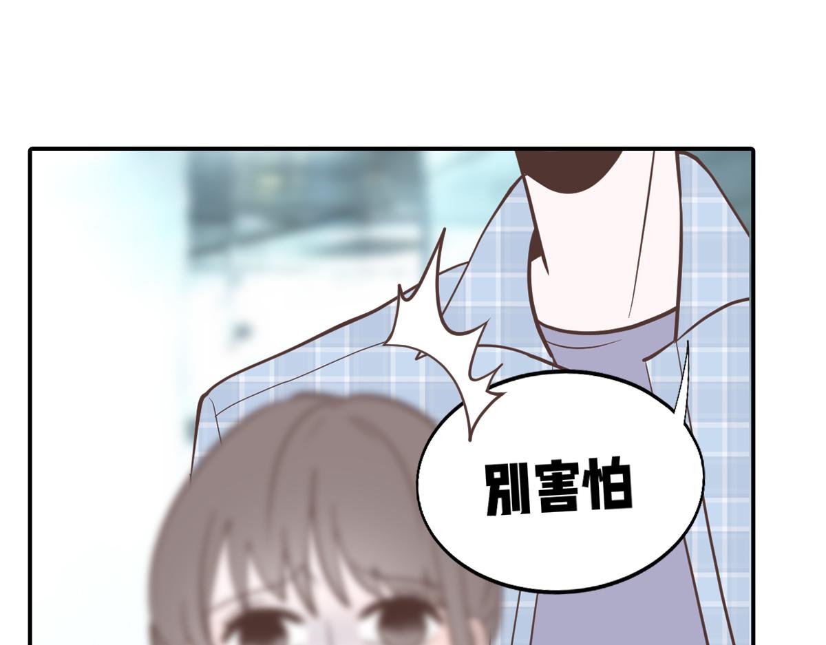 🍵半糖世界 你是我的救赎 第23页