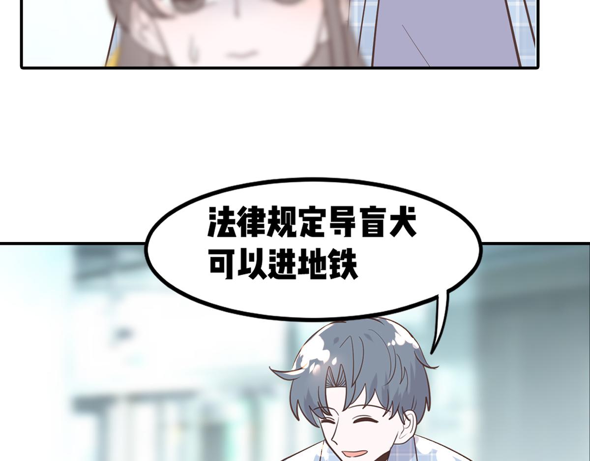 🍵半糖世界 你是我的救赎 第24页