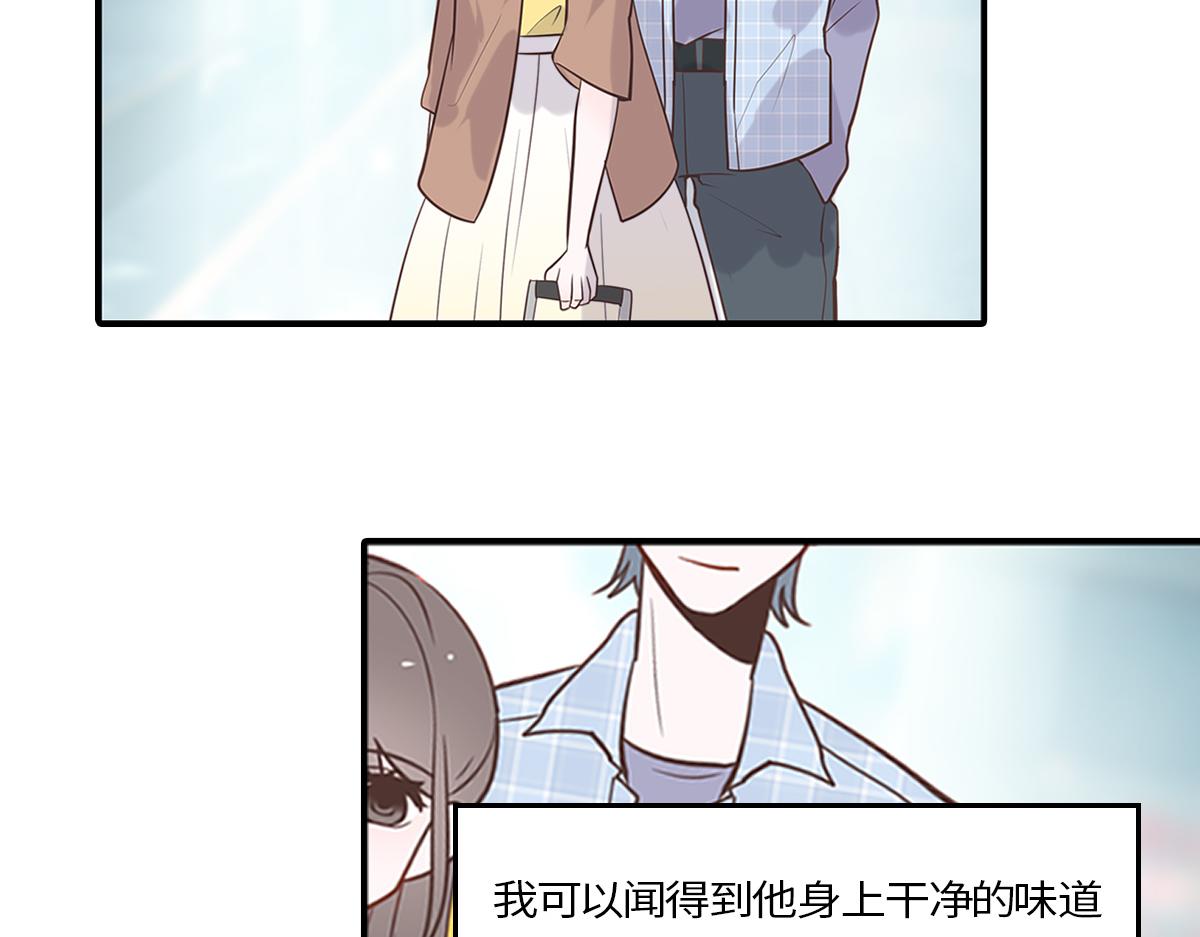 🍵半糖世界 你是我的救赎 第29页