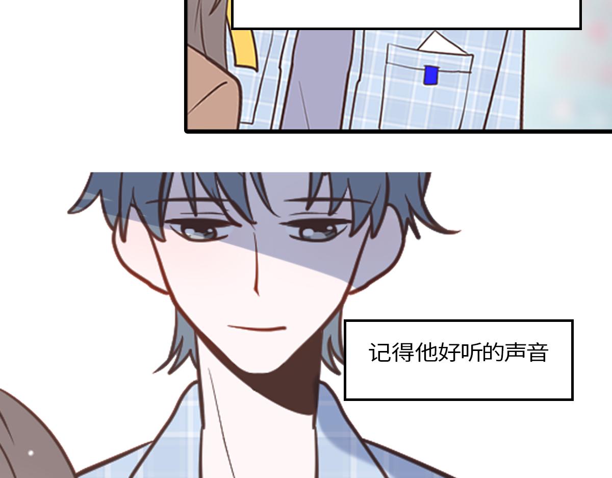 🍵半糖世界 你是我的救赎 第30页