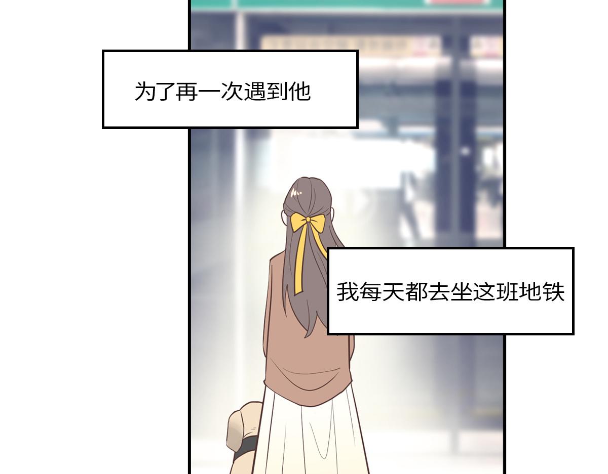 🍵半糖世界 你是我的救赎 第33页