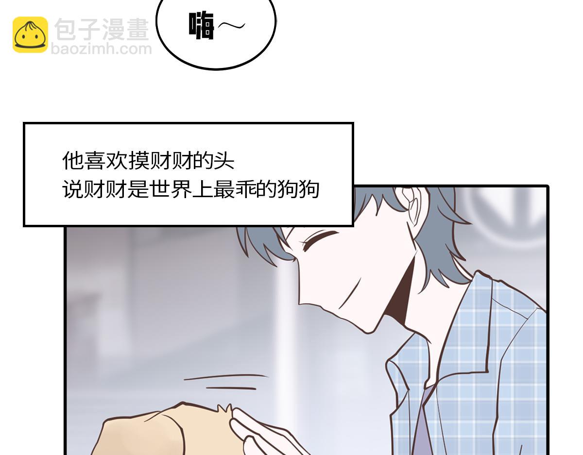🍵半糖世界 你是我的救赎 第36页