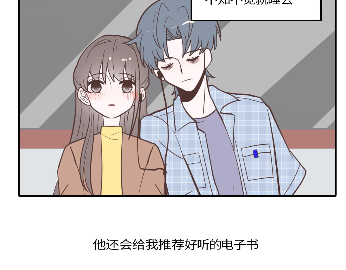 🍵半糖世界 你是我的救赎 第39页