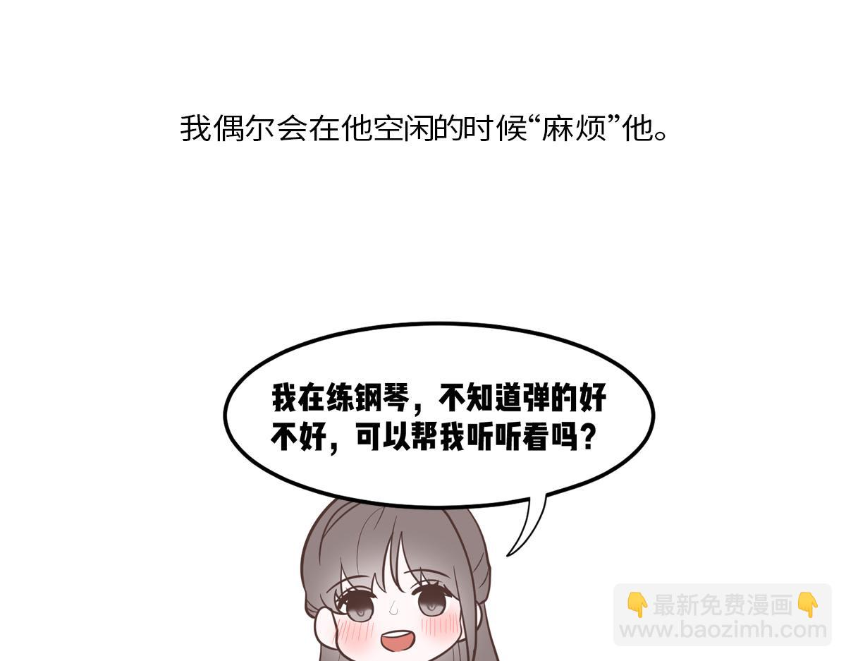 🍵半糖世界 你是我的救赎 第43页