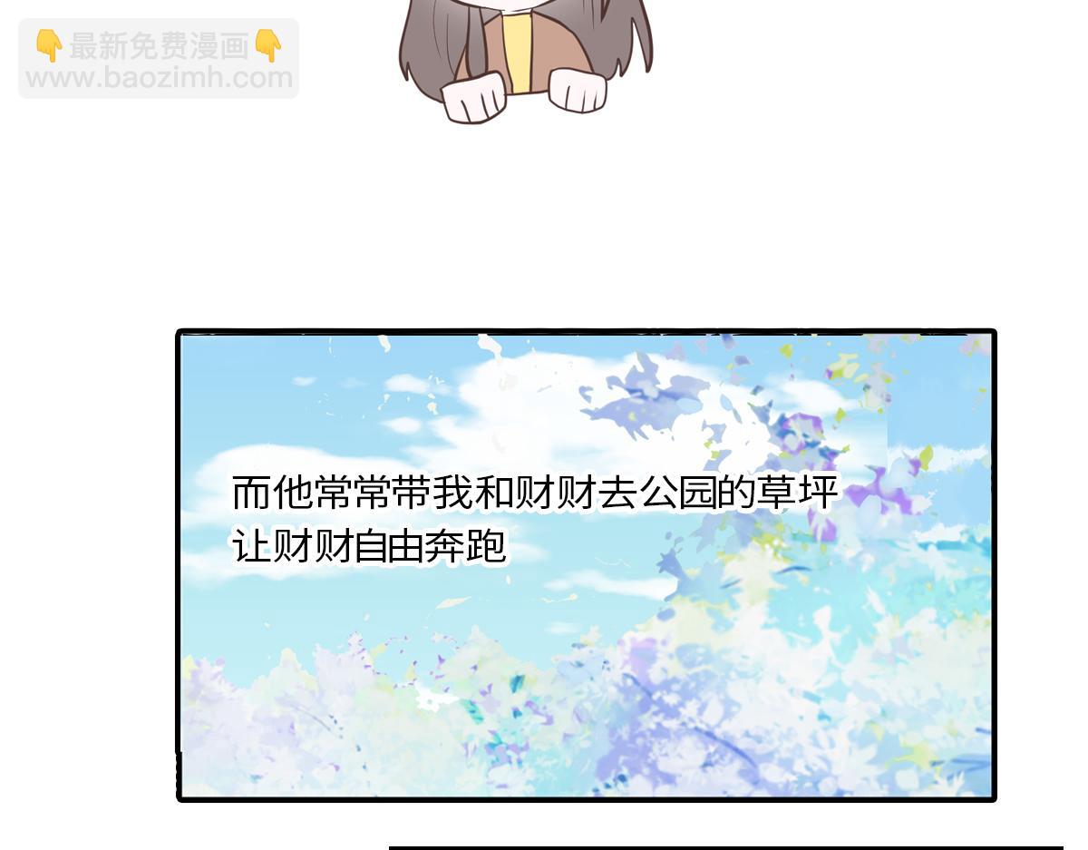 🍵半糖世界 你是我的救赎 第44页