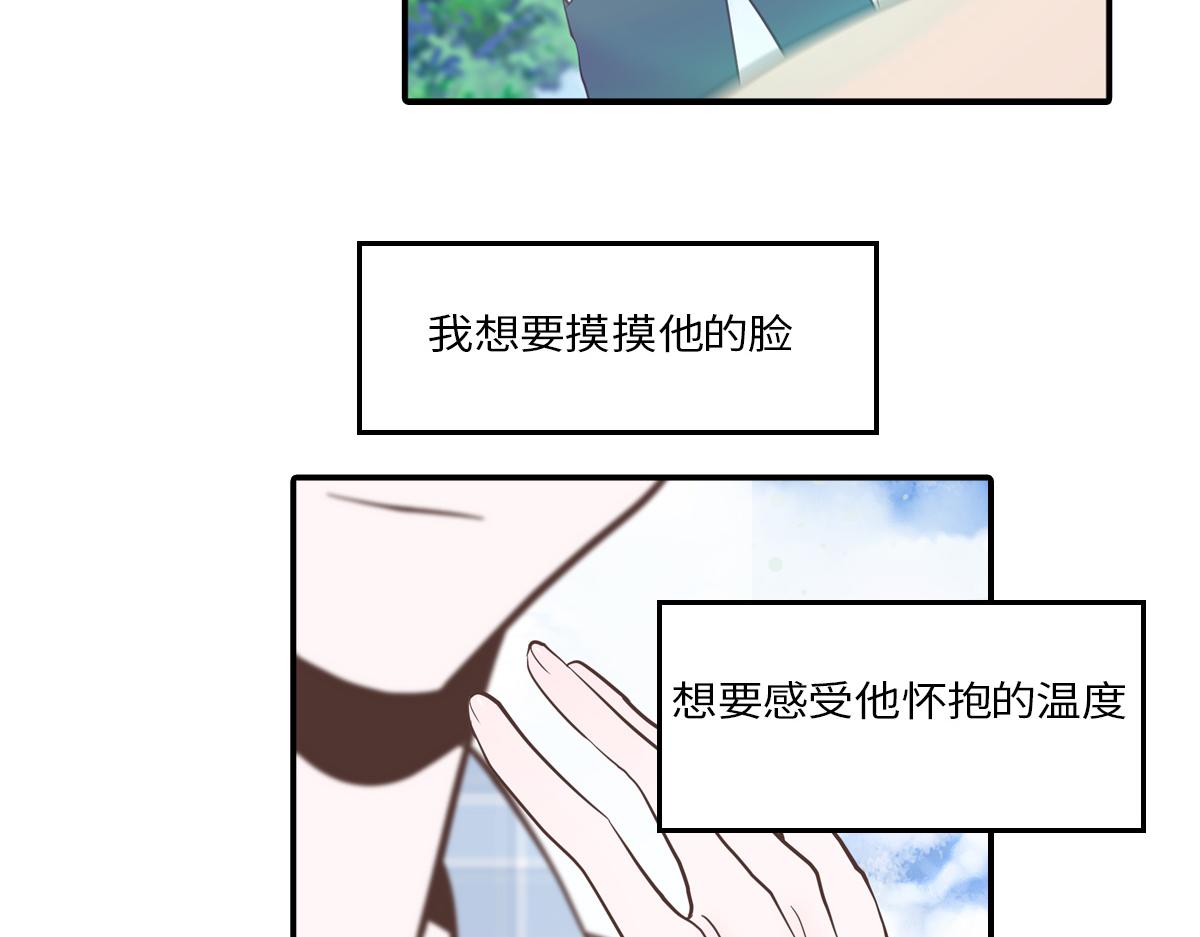 🍵半糖世界 你是我的救赎 第46页
