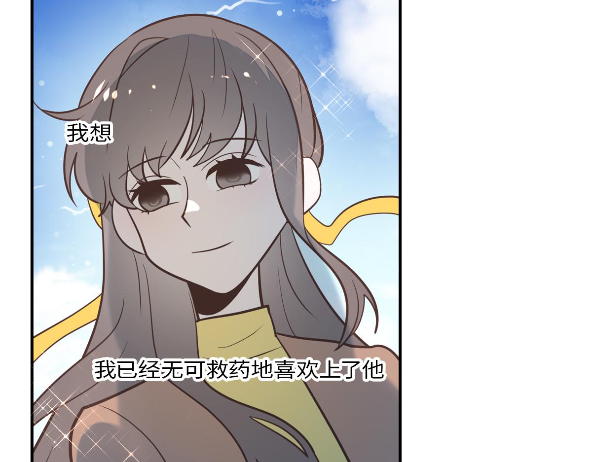 🍵半糖世界 你是我的救赎 第48页