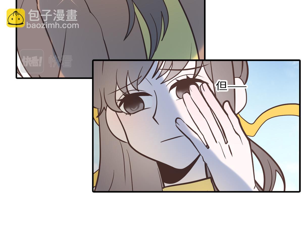 🍵半糖世界 你是我的救赎 第49页