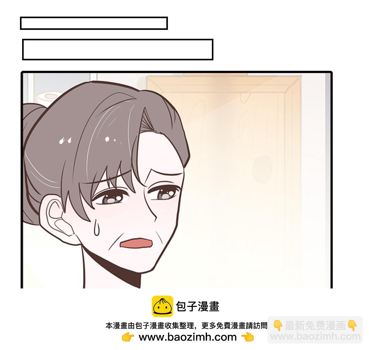 🍵半糖世界 你是我的救赎 第50页