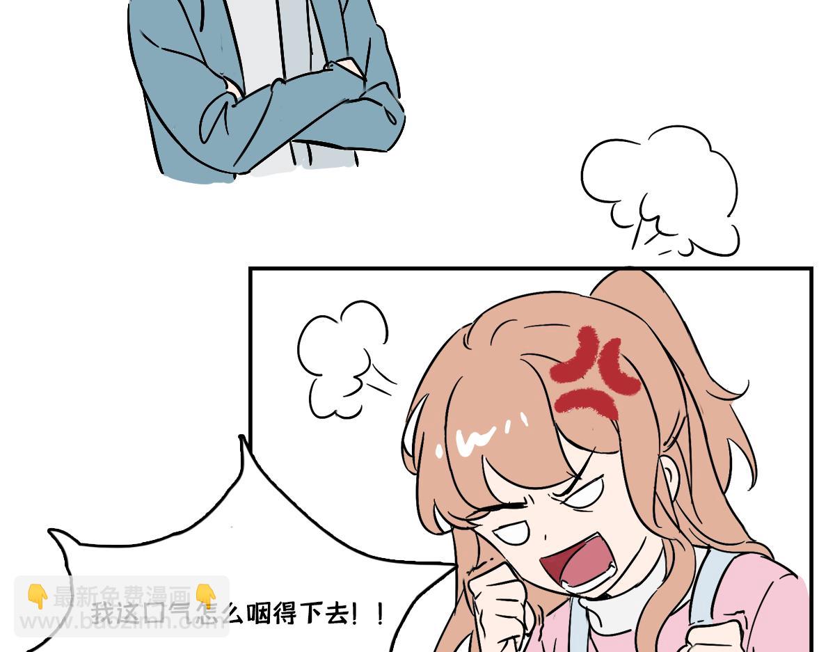 🍵半糖世界 死对头让我给他当对象？！ 第10页