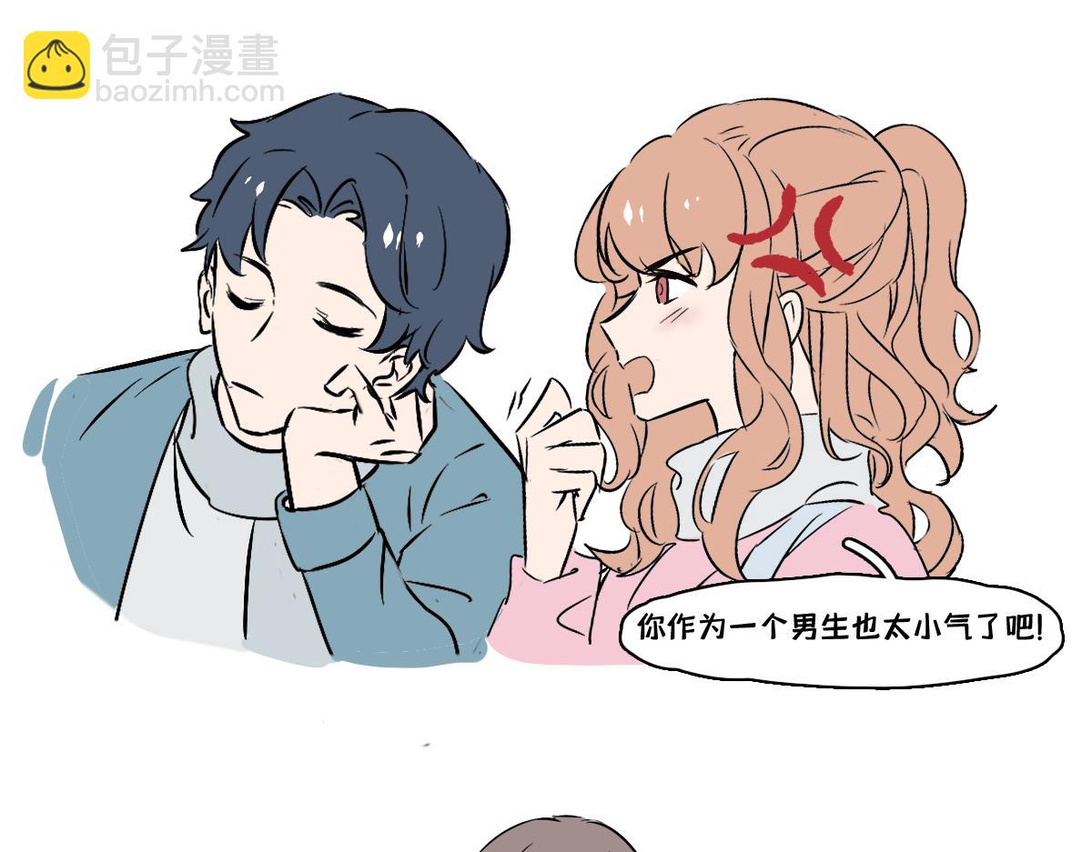 🍵半糖世界 死对头让我给他当对象？！ 第23页