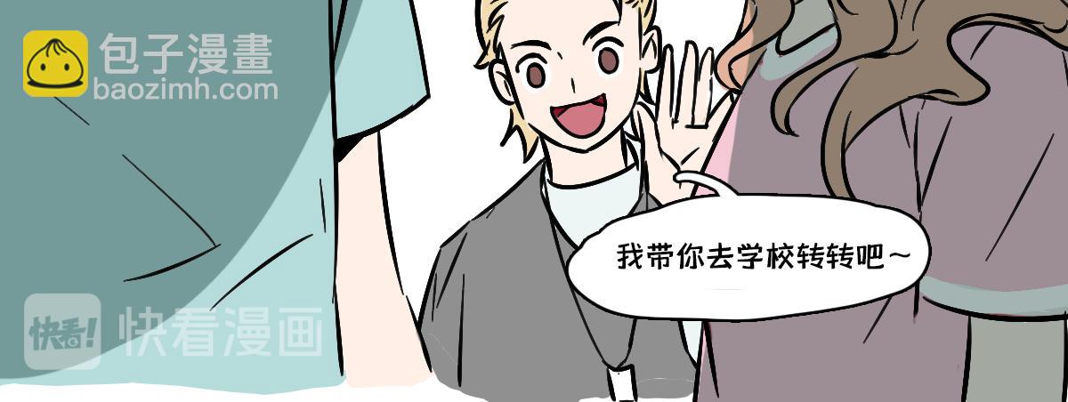 🍵半糖世界 死对头让我给他当对象？！ 第42页