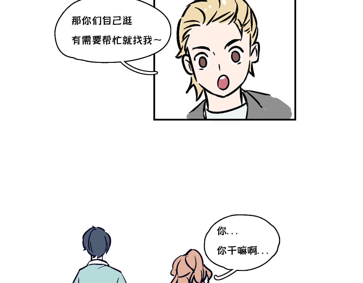 🍵半糖世界 死对头让我给他当对象？！ 第45页