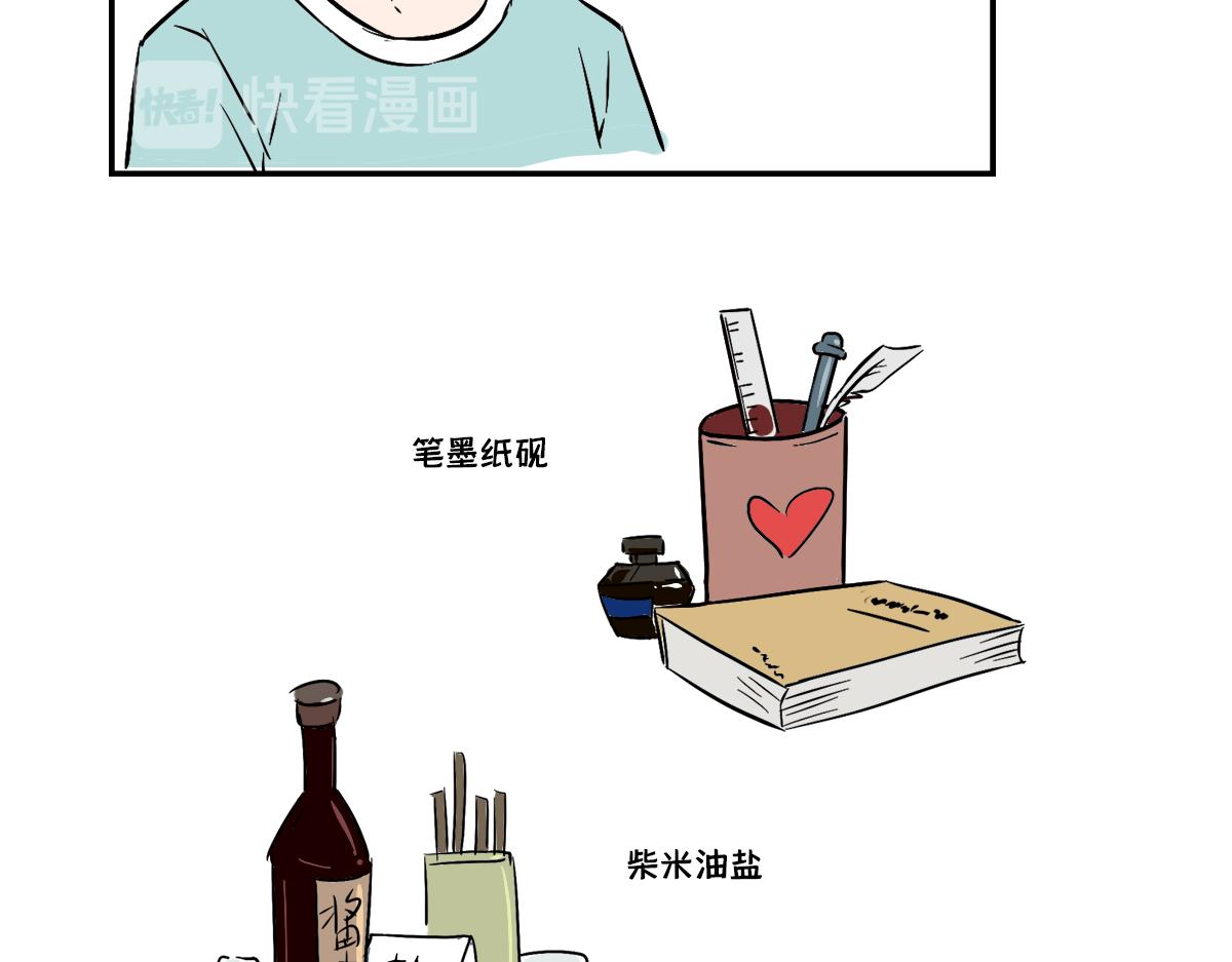 🍵半糖世界 死对头让我给他当对象？！ 第49页