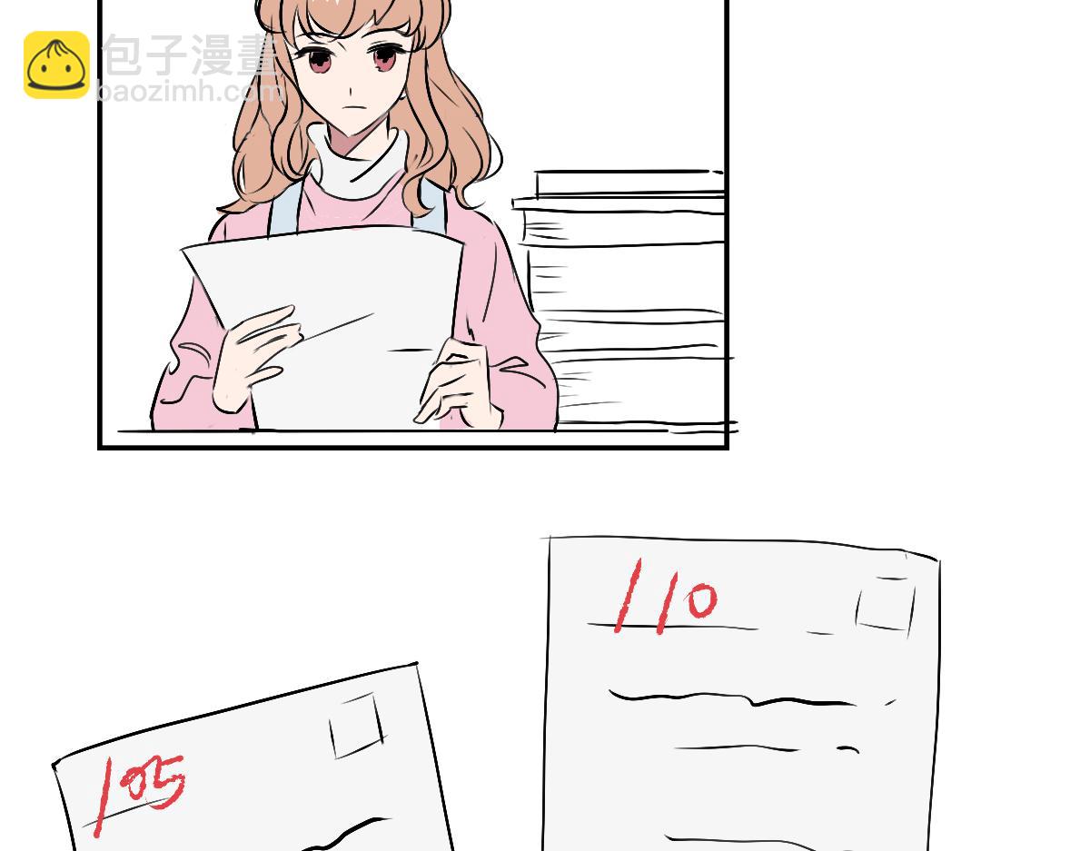 🍵半糖世界 死对头让我给他当对象？！ 第5页