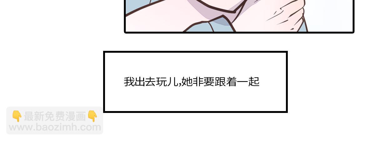 🍵半糖世界 绿茶青梅的攻略对象竟是我 第12页