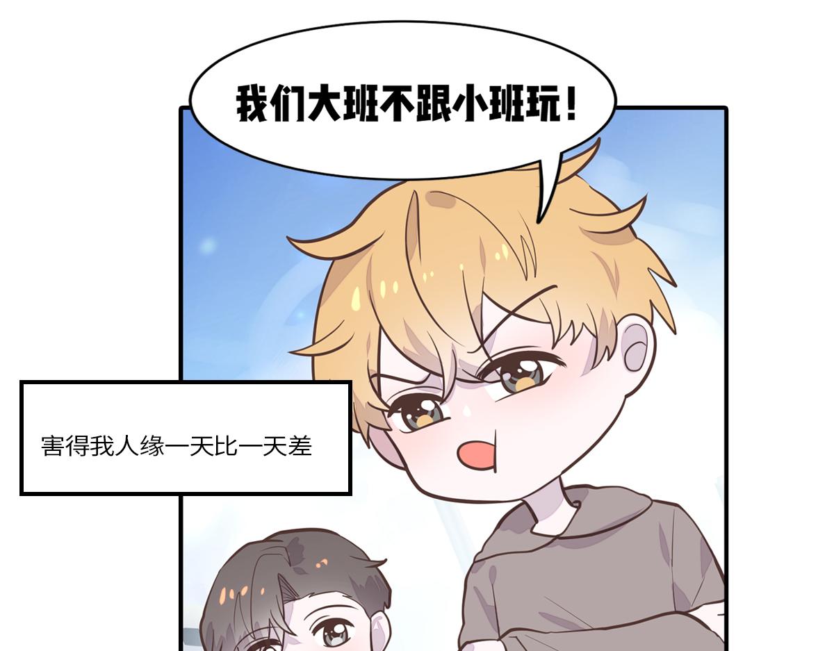 🍵半糖世界 绿茶青梅的攻略对象竟是我 第13页