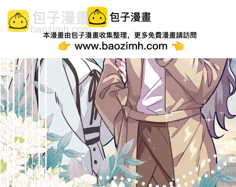 🍵半糖世界 绿茶青梅的攻略对象竟是我 第2页