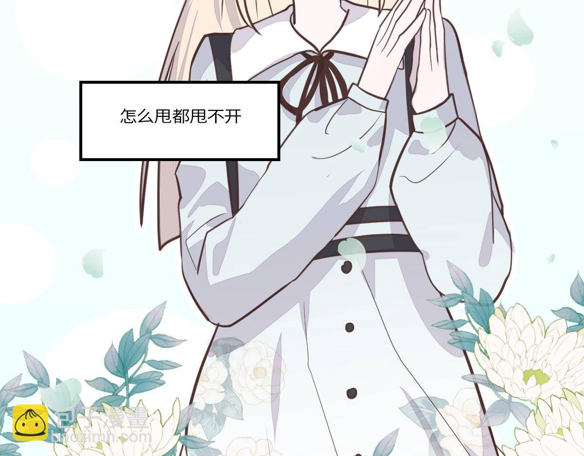 🍵半糖世界 绿茶青梅的攻略对象竟是我 第20页