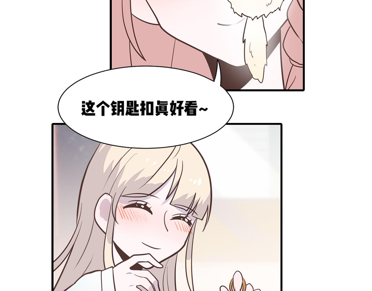 🍵半糖世界 绿茶青梅的攻略对象竟是我 第25页