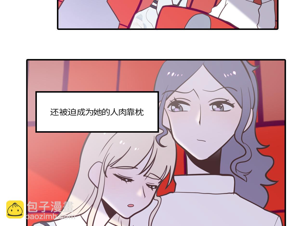 🍵半糖世界 绿茶青梅的攻略对象竟是我 第30页