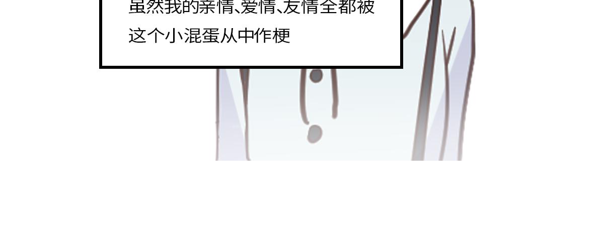 🍵半糖世界 绿茶青梅的攻略对象竟是我 第32页