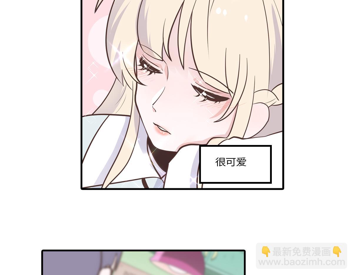 🍵半糖世界 绿茶青梅的攻略对象竟是我 第34页