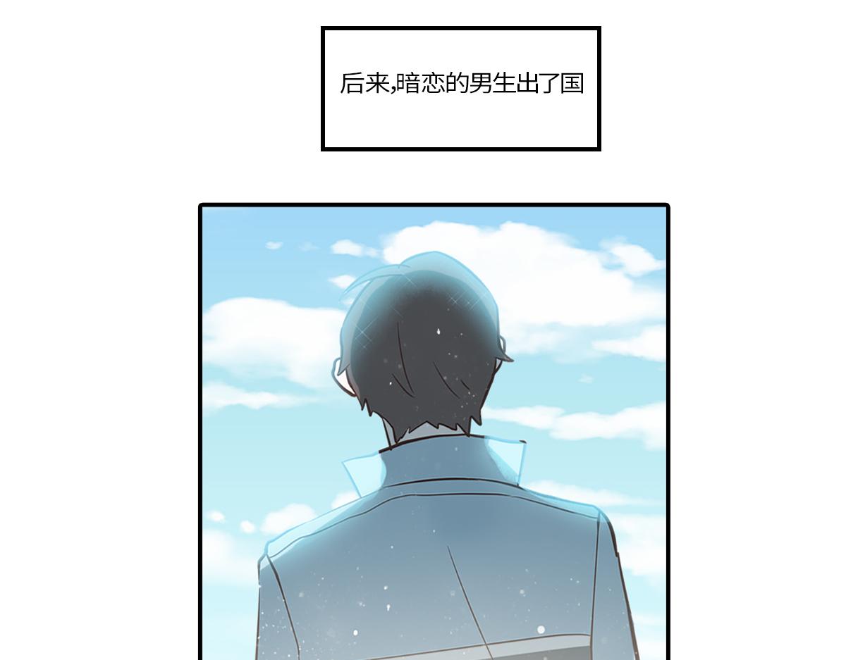 🍵半糖世界 绿茶青梅的攻略对象竟是我 第39页