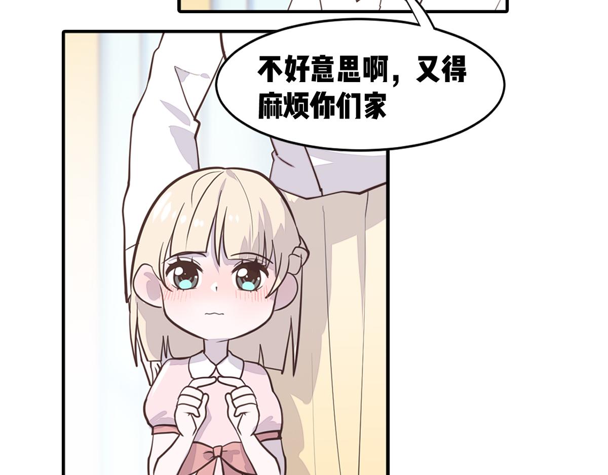 🍵半糖世界 绿茶青梅的攻略对象竟是我 第5页