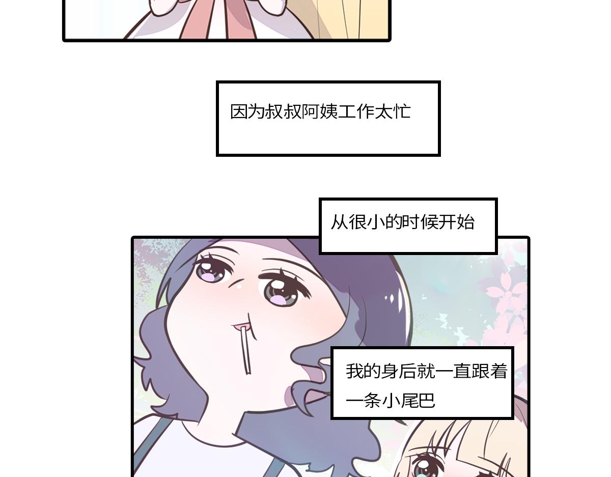 🍵半糖世界 绿茶青梅的攻略对象竟是我 第6页