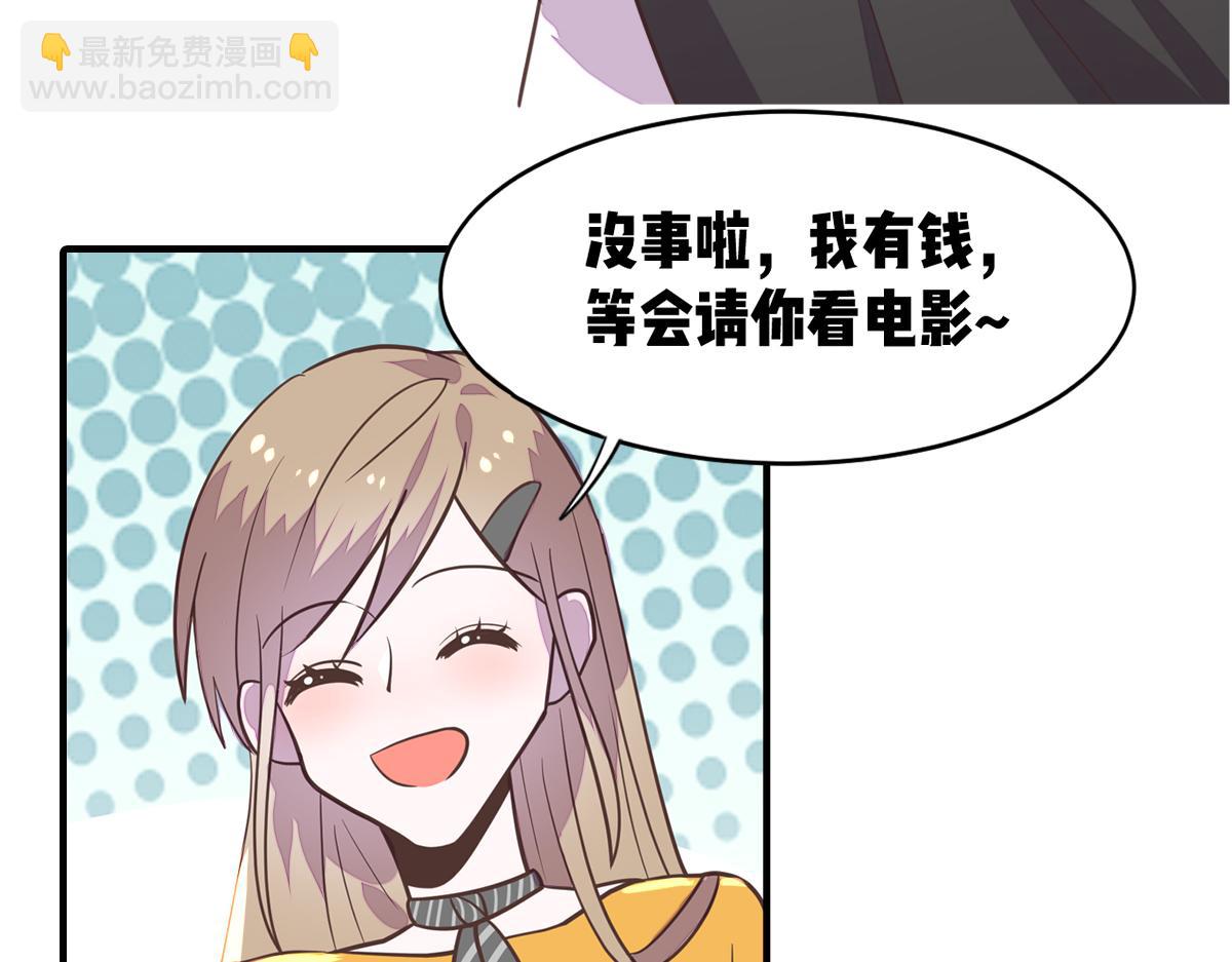 🍵半糖世界 医生男友好会撩 第11页